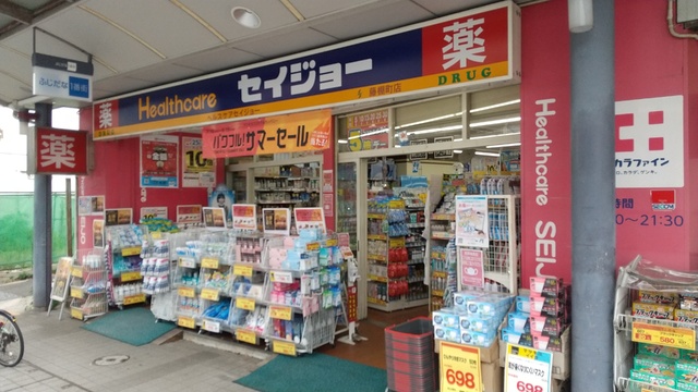 ドラックストア　ココカラファイン　ヘルスケアセイジョー藤棚店（ドラッグストア）まで190m