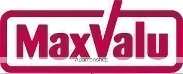 スーパー　マックスバリュ福間駅前店（スーパー）まで758m