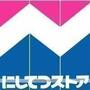 スーパー　にしてつストアレガネット福津（スーパー）まで993m