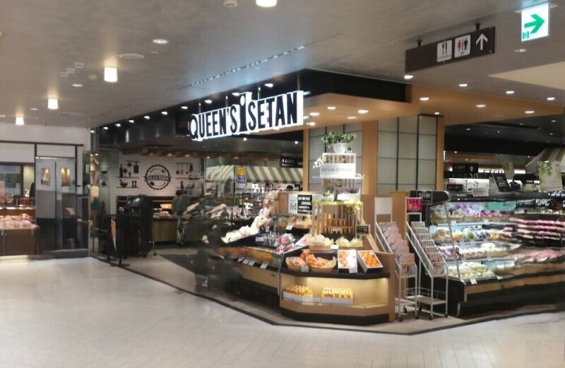 スーパー　クイーンズ伊勢丹本八幡店（スーパー）まで143m