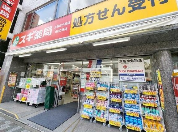 ドラックストア　スギ薬局上野広小路店（ドラッグストア）まで661m