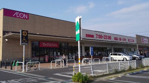 スーパー　マックスバリュ 鳴子店（スーパー）まで448m