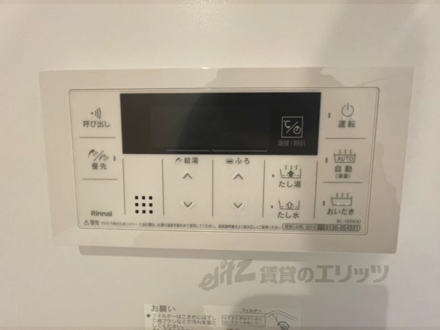 その他設備　給湯器リモコン