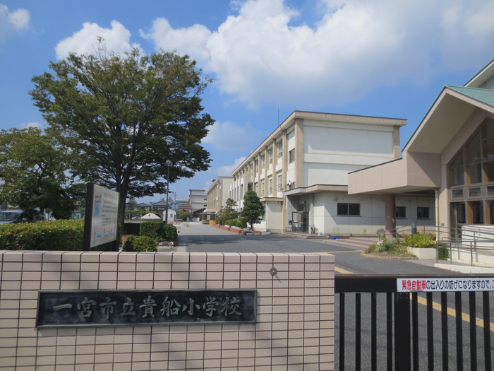 小学校　貴船小（小学校）まで311m