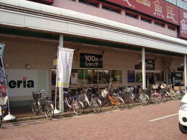 その他　ベルクス南柏店（その他）まで238m