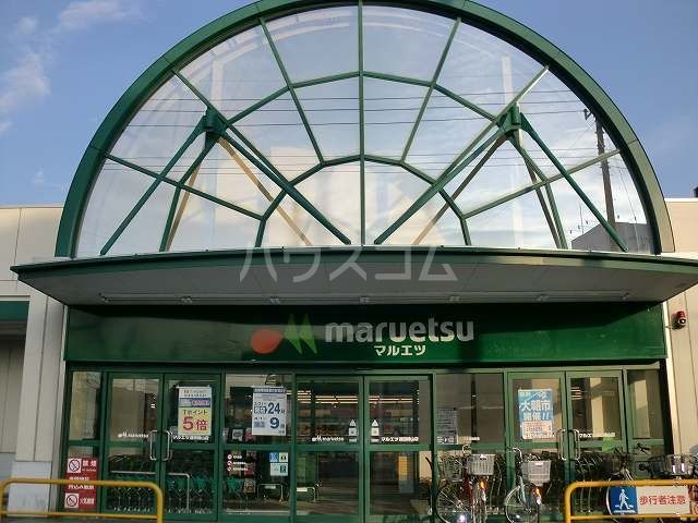 スーパー　マルエツ 蓮田椿山店（スーパー）まで1258m