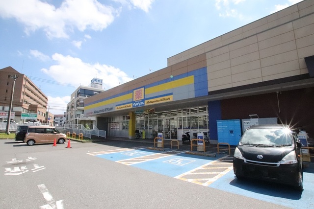 ドラックストア　マツモトキヨシ　成田日吉台店（ドラッグストア）まで900m