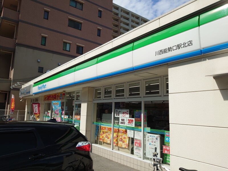 コンビニ　ファミリーマート　能勢口北店（コンビニ）まで96m