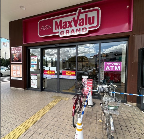 スーパー　マックスバリュ グランド千種若宮大通店（スーパー）まで491m