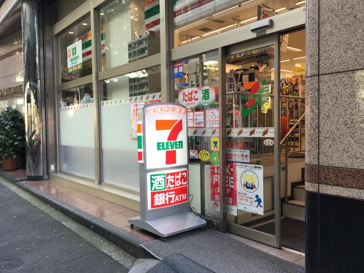 コンビニ　セブンイレブン西麻布3丁目六本木通り店（コンビニ）まで304m