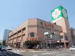 スーパー　ライフ（スーパー）まで370m