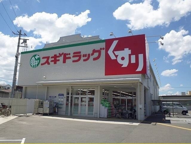その他　スギ薬局守口寺方店様（その他）まで900m