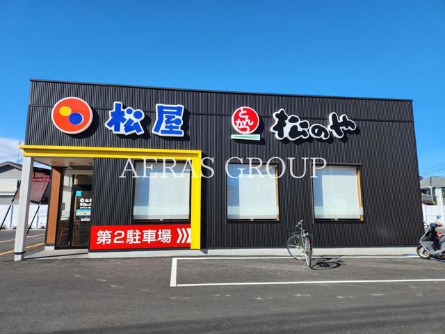 飲食店　松屋 松戸古ヶ崎店（飲食店）まで373m