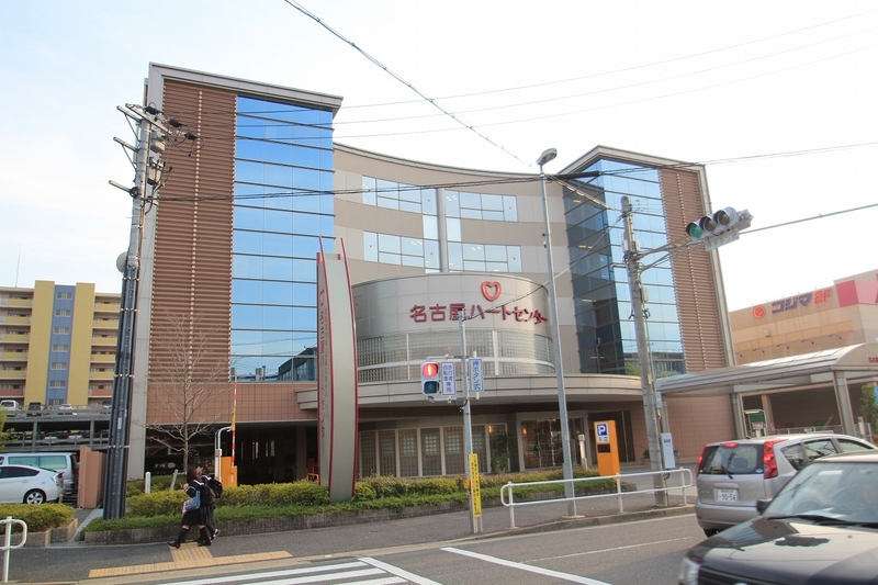 病院　名古屋ハートセンター（病院）まで1401m