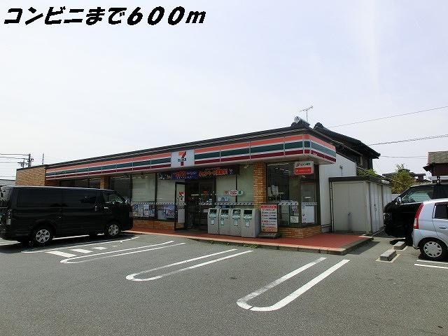 コンビニ　セブンイレブン（コンビニ）まで600m