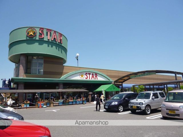 スーパー　スター（スーパー）まで300m