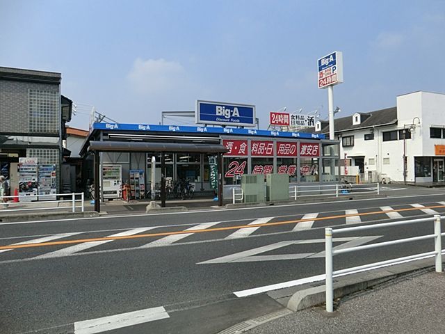 スーパー　ビッグエー　浦和辻店（スーパー）まで700m