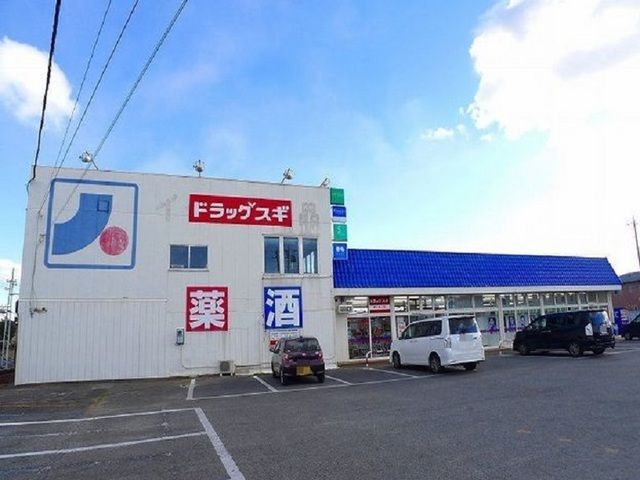 ドラックストア　スギドラッグ あいおい店（ドラッグストア）まで650m