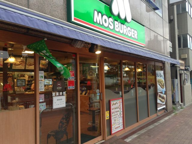 飲食店　モスバーガー中野坂上店（飲食店）まで570m