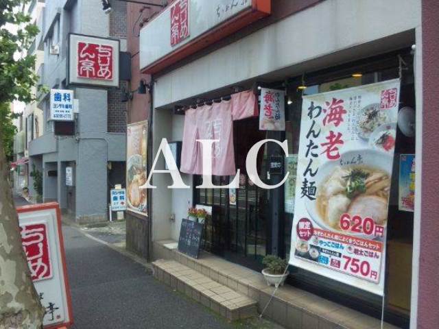 飲食店　ちりめん亭早稲田店（飲食店）まで860m