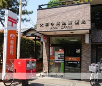 郵便局　大田中馬込郵便局（郵便局）まで81m