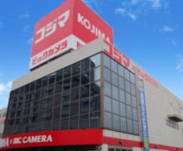 ホームセンター　コジマ×ビックカメラ鳩ヶ谷店（ホームセンター）まで544m