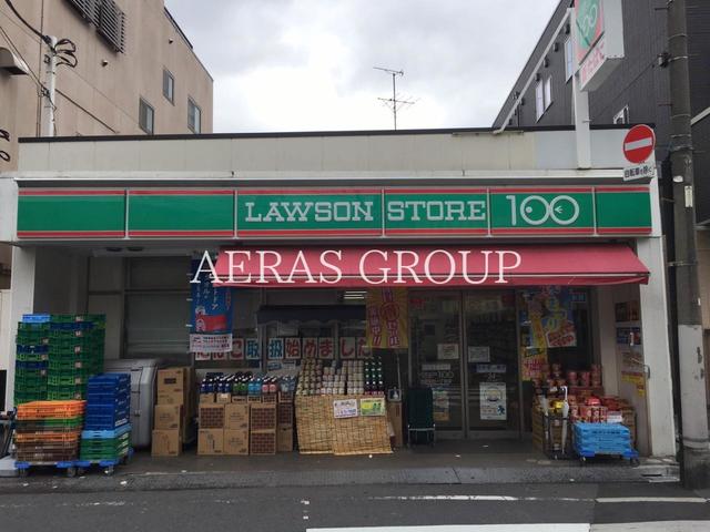 コンビニ　ローソンストア100 池袋本町一丁目店（コンビニ）まで194m