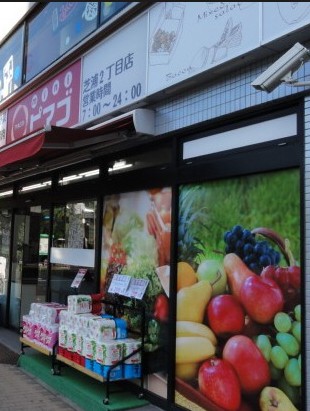 スーパー　ｍｉｎｉピアゴ 芝浦２丁目店（スーパー）まで509m