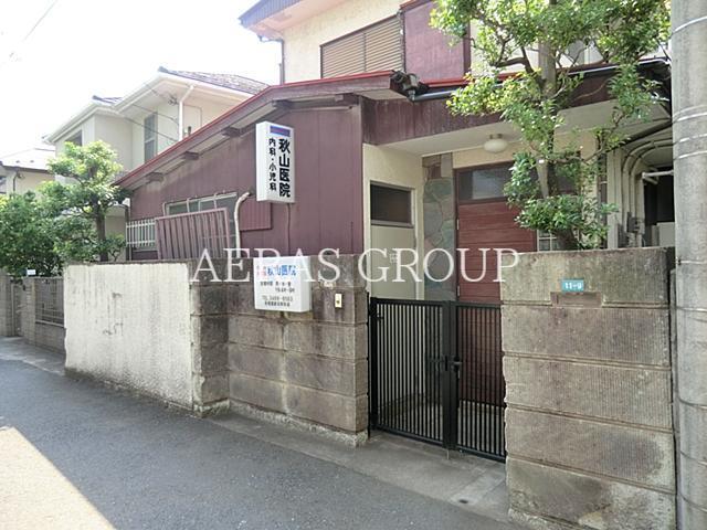 病院　秋山医院（病院）まで355m