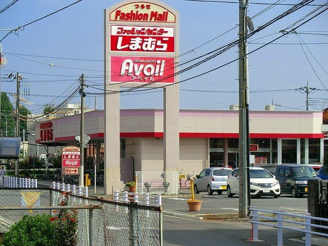 ショッピングセンター　ファッションセンターしまむら鶴瀬店（ショッピングセンター）まで1122m