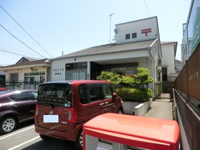 郵便局　佐倉王子台郵便局（郵便局）まで749m