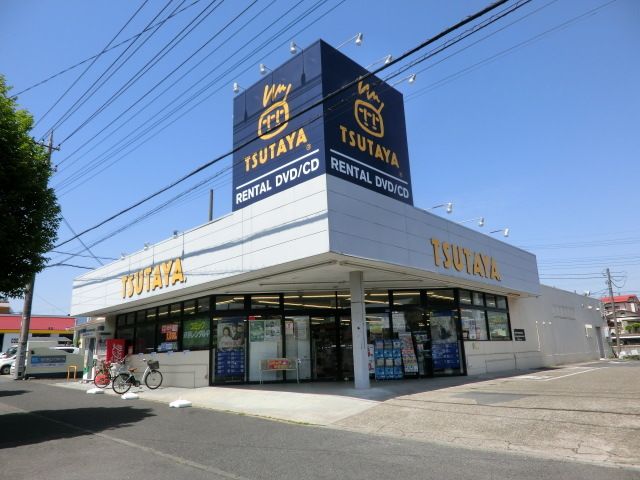 その他　TSUTAYA（その他）まで580m