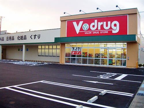 ドラックストア　Ｖ－ｄｒｕｇ 開発店（ドラッグストア）まで900m