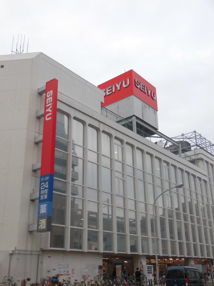 スーパー　西友（スーパー）まで82m