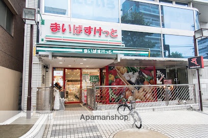 スーパー　まいばすけっと　中野本町４丁目店（スーパー）まで123m