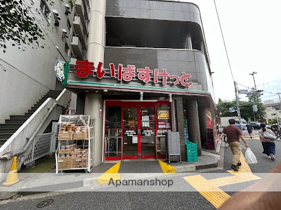 スーパー　まいばすけっと　新中野駅前店（スーパー）まで292m