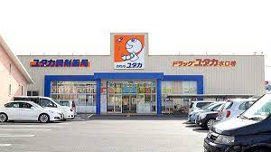 ドラックストア　ドラッグユタカ水口暁店（ドラッグストア）まで2615m