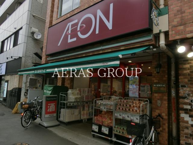 スーパー　まいばすけっと目黒青葉台1丁目店（スーパー）まで289m