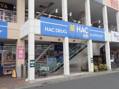 ドラックストア　ハックドラッグライフガーデン綱島店（ドラッグストア）まで355m