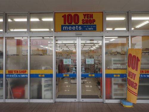 その他　meets. ミーツ綱島ライフガーデン店（その他）まで355m