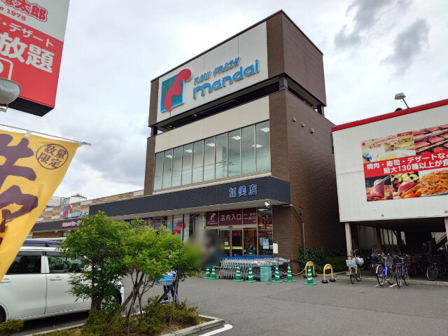 スーパー　万代加美店（スーパー）まで692m