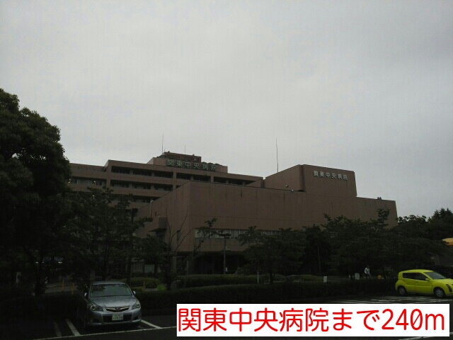 病院　関東中央病院（病院）まで240m