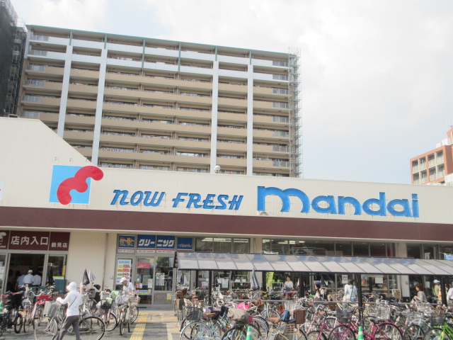 スーパー　マンダイ（スーパー）まで172m