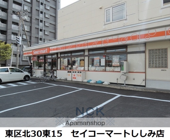 コンビニ　セイコーマート（コンビニ）まで94m