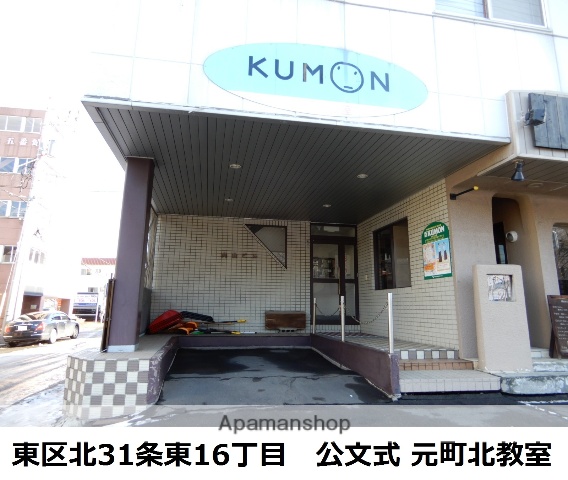 その他　公文式（その他）まで223m