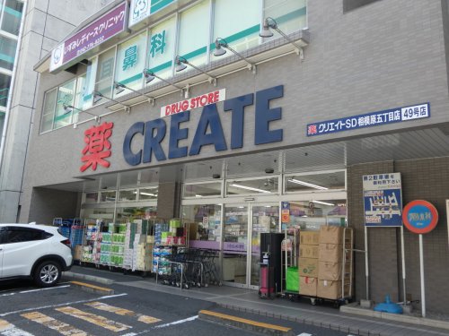 ドラックストア　クリエイトＳ・Ｄ（ドラッグストア）まで304m