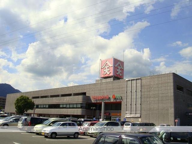 その他　天満屋ハピータウン府中天満屋（その他）まで676m