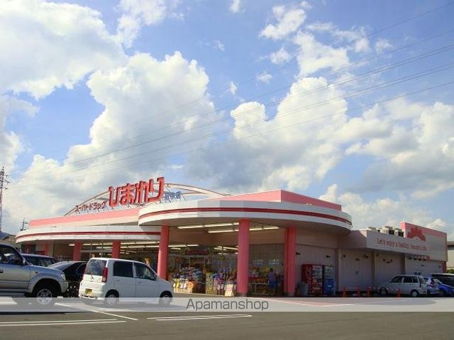 その他　スーパードラッグひまわり府中店（その他）まで1311m