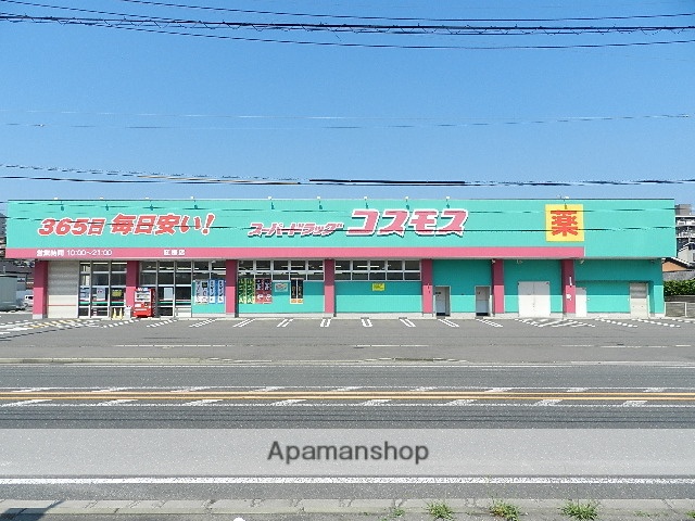 ドラックストア　ディスカウントドラッグコスモス紅梅店（ドラッグストア）まで337m