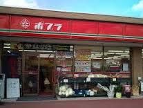コンビニ　ポプラ南柏西口店（コンビニ）まで434m